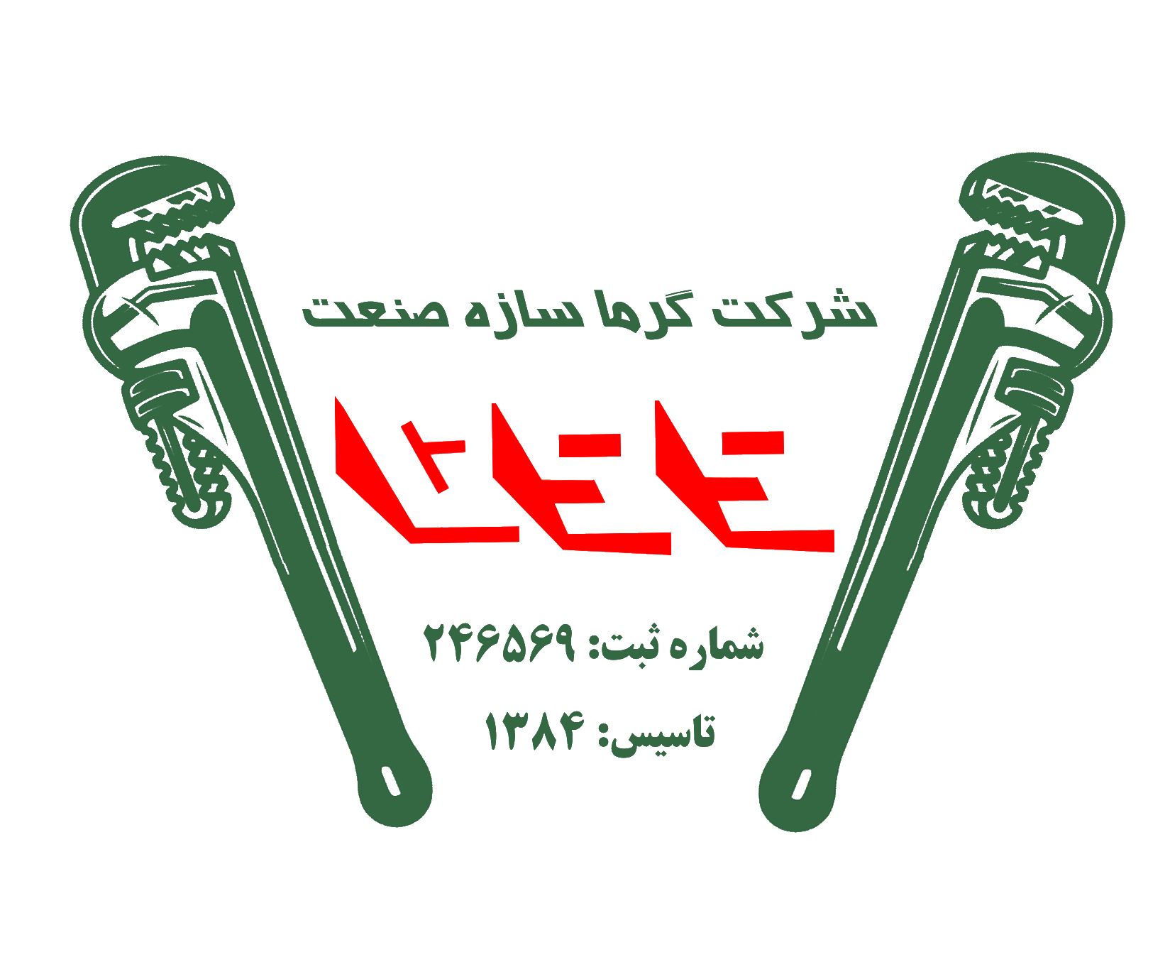 Garma sazeh sanat
